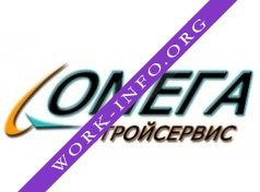Омега Стройсервис Логотип(logo)