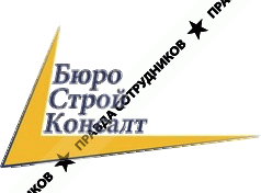 Бюро Строй Консалт Логотип(logo)