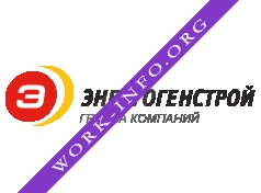 Логотип компании ЭнергоГенСтрой
