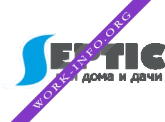 Septic Логотип(logo)