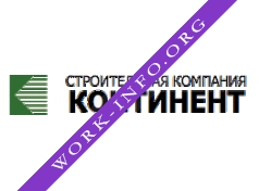 Строительная компания КОНТИНЕНТ Логотип(logo)