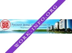 Русский Фонд Недвижимости Логотип(logo)