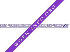 Логотип компании СибАльпИндустрия ГК Лик
