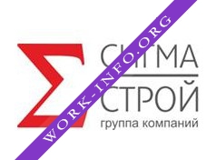 Сигма-СТРОЙ Логотип(logo)