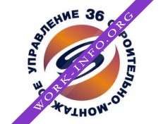 СМУ-36 Логотип(logo)