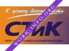 Логотип компании Спецтехника и коммуникации