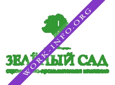 Логотип компании Зеленый сад, СПК