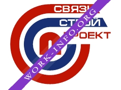 Логотип компании СвязьСтройПроект