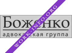 Адвокатская группа Боженко Логотип(logo)