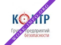Агентство безопасности КОНТР Логотип(logo)