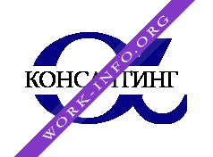 Альфа Консалтинг Логотип(logo)