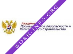 АНО ДПО Академия Промышленной Безопасности и Капитального Строительства Логотип(logo)