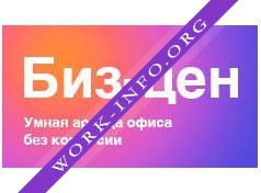 Биз-цен Логотип(logo)