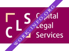 Capital Legal Services Логотип(logo)