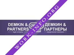 ДЕМКИН и ПАРТНЕРЫ, Юридическая Компания Логотип(logo)