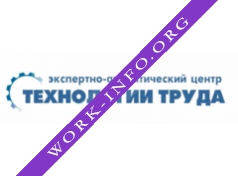 Экспертно-аналитический центр Технологии труда Логотип(logo)