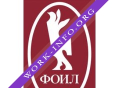 ФОИЛ, Консалтинговая компания Логотип(logo)
