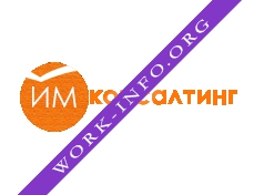 ИМ Консалтинг, Кадровое Аналитическое Агентство Логотип(logo)