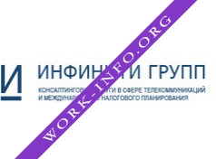 Логотип компании Инфинити Групп