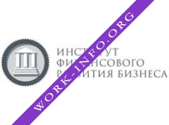 Институт финансового развития бизнеса Логотип(logo)