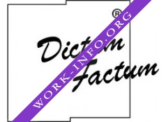 Консалтинговая группа Диктум-Фактум Логотип(logo)