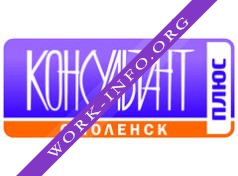 Логотип компании КонсультантПлюс Смоленск