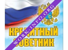 Логотип компании Кредитный СОВЕТНИК