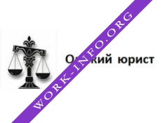 Омский юрист Логотип(logo)