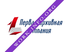 Первая архивная компания Логотип(logo)