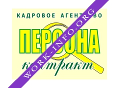 Персона-Контракт Логотип(logo)