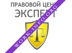 Логотип компании ПРАВОВОЙ ЦЕНТР ЭКСПЕРТ