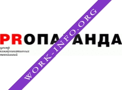 PRОПАГАНДА, Центр коммуникативных технологий Логотип(logo)