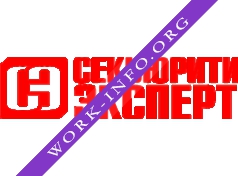 Секьюрити Эксперт Логотип(logo)