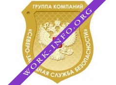 Северо-Западная Служба Безопасности Логотип(logo)