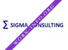 Сигма Консалтинг Логотип(logo)