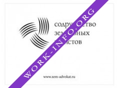 Содружество Земельных Юристов Логотип(logo)