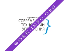 Логотип компании Современные технологии управления