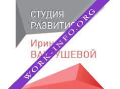 Студия развития Ирины Вахрушевой Логотип(logo)