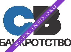 СВ Банкротство Логотип(logo)