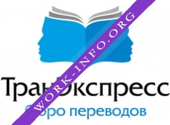 ТранЭкспресс Логотип(logo)