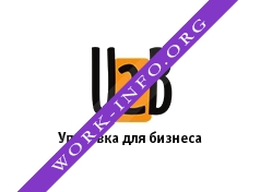 Логотип компании U2B