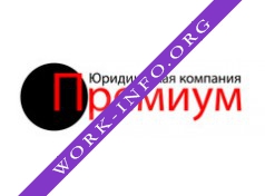 ЮК Премиум Логотип(logo)