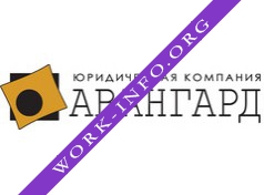 Юридическая компания Авангард Логотип(logo)