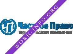 Юридическая консультация Частное Право Логотип(logo)
