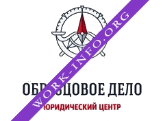 Юридический центр Образцовое дело Логотип(logo)