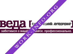 Логотип компании ВЕДА | юридический аутсорсинг