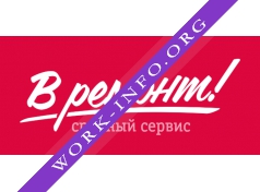 Логотип компании Сервис В ремонт!