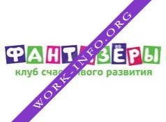 Детский клуб Фантазеры (Соболевская В. В., ИП) Логотип(logo)