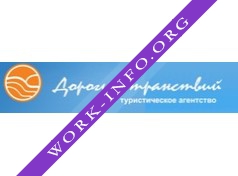 Дороги Странствий Логотип(logo)
