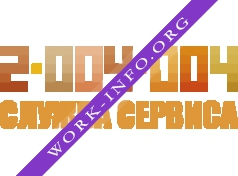 Логотип компании Единая Служба Сервиса 004